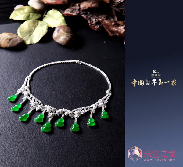 健興利精品翡翠項鏈