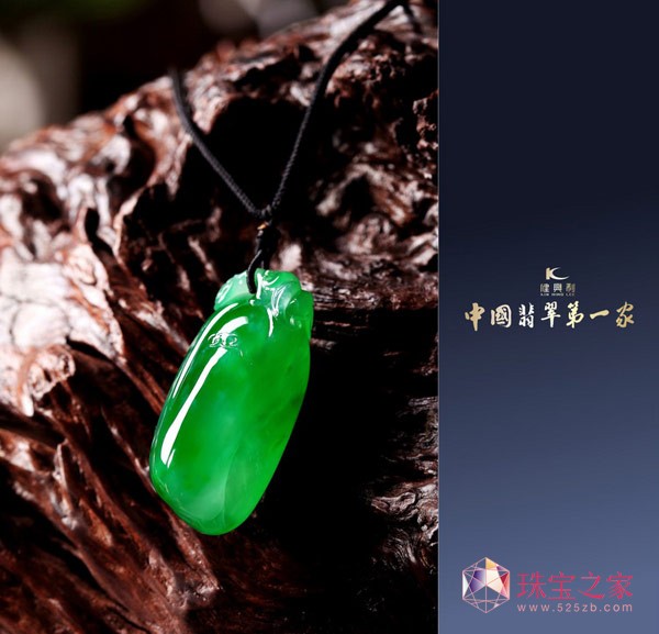 健興利精品翡翠