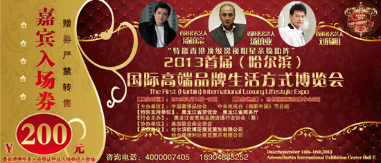 2013׌ãIH߶Ʒʽ[TƱ